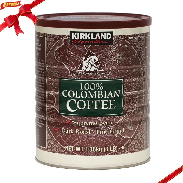 カークランドシグネチャー コロンビアコーヒー（粉）1.36kg