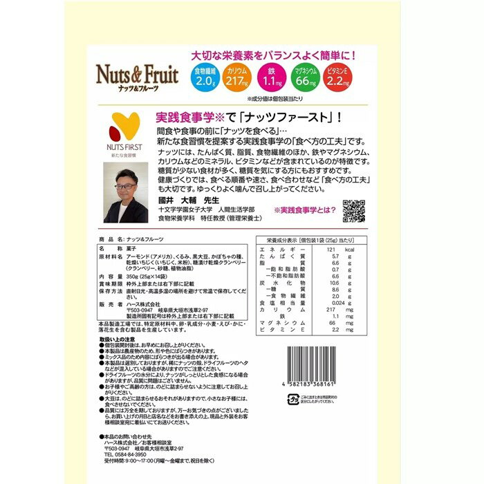 NUTS FIRST 糖質管理ナッツ & フル...の紹介画像2