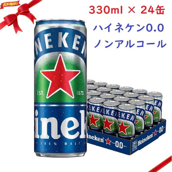 ハイネケン 0.0 ノンアルコール 330 ml x 24 瓶のサムネイル