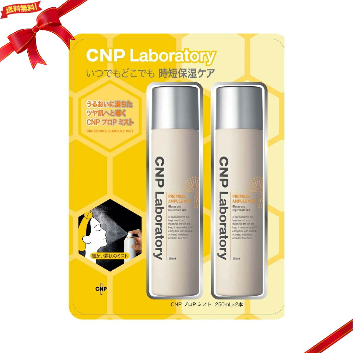 CNP Laboratory 美容液 シーエヌピーラボラトリー CNP Laboratory プロ P ミスト化粧水 250ml x 2