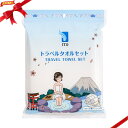 ITO トラベル タオルセット 6セット