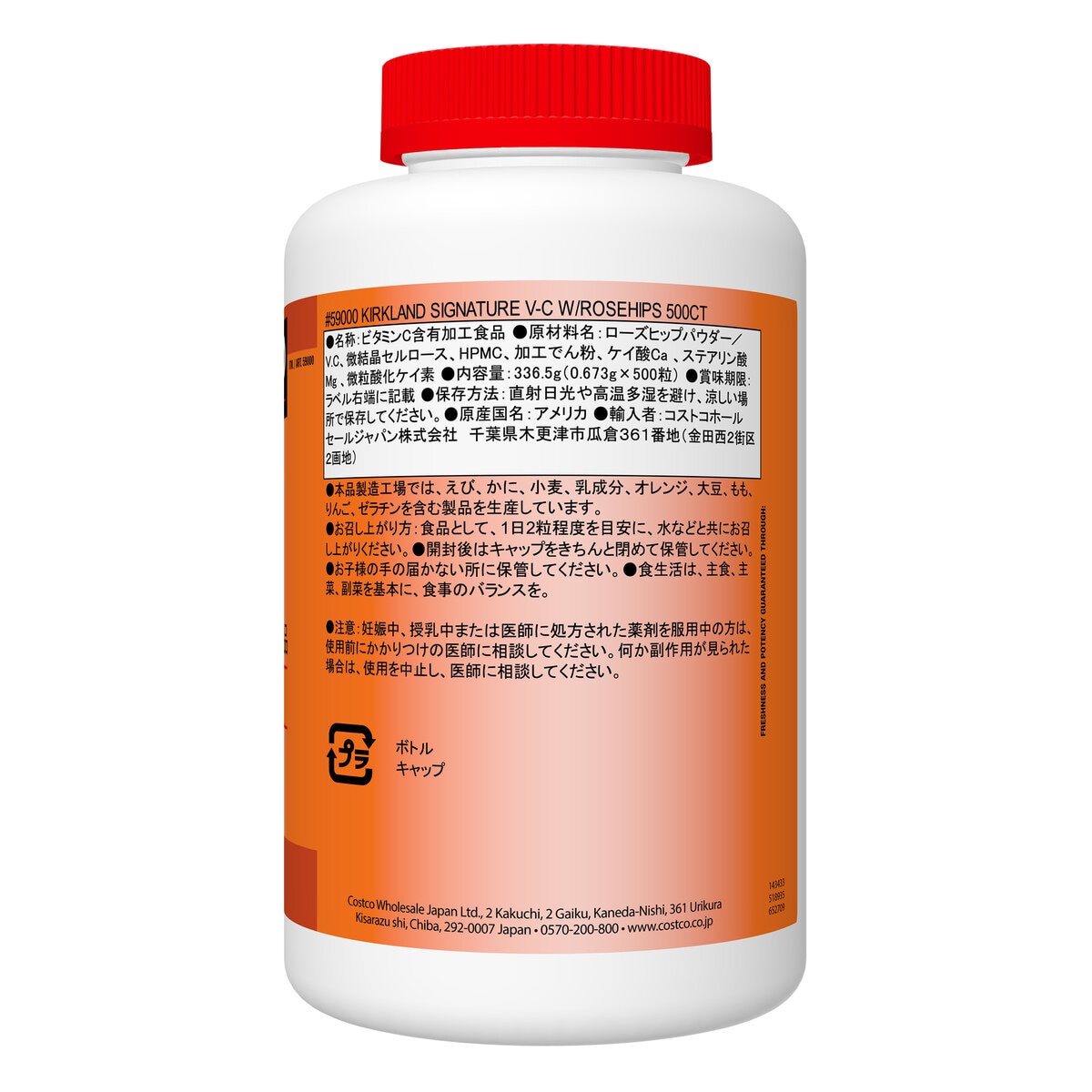 カークランドシグネチャー ビタミンC ＆ローズヒップ 500粒 サプリメント タブレット 栄養補助食品 大容量 utopia-style-10001185 雑貨通販店ユートピア サンプル画像3