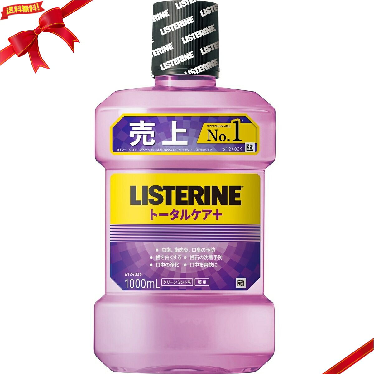 リステリン トータルケアプラス 1L x 3本セット