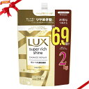ラックス スーパーリッチシャイン ダメージリペア シャンプー 詰替え用 2kg
