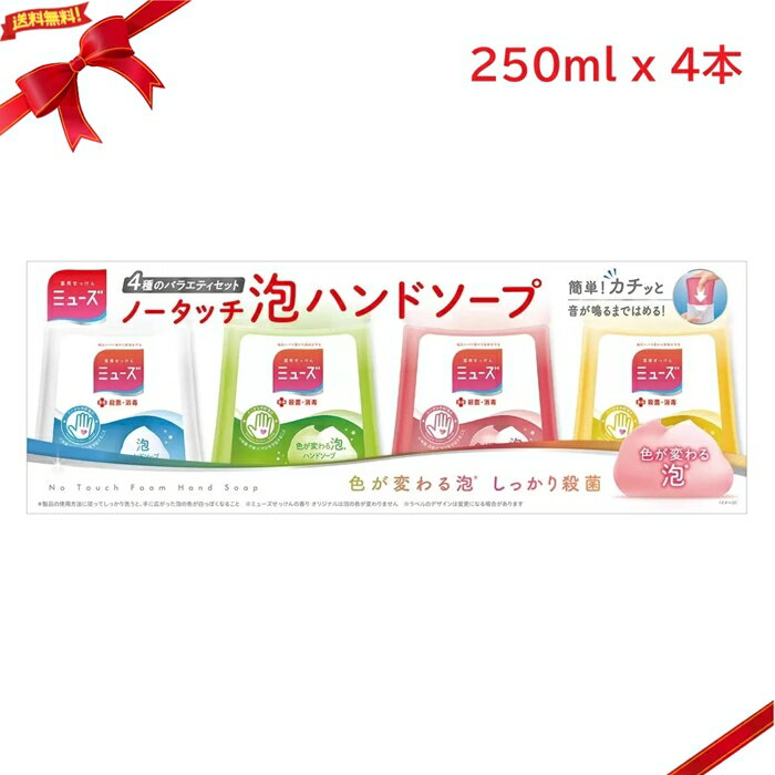 樂天商城 - ミューズ ノータッチ 泡ハンドソープ 詰替え 250ml x 4