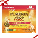 プラセンタ 25000 2個セット PLACENTA 25000 2PACK SET ・衛生管理が厳格なイタリア産プラセンタを使用 ・1日目安量である5粒でプラセンタエキスはたっぷりの25,000mg（生胎盤換算値） ・プラセンタ以外の美容成分を贅沢に10種類配合！ ・ツバメの巣、セラミド・ローヤルゼリー・エラスチン・コラーゲン・大豆イソフラボン・ヒアルロン酸・プロテオグリカン、ビタミンC、ビタミンE ・安心の国内GMP認定工場生産 ・『GMP』とは、財）日本健康・栄養食品協会が運用、認定する制度で「適正製造規範」と言われています。製造から最終製品の出荷にいたる全行程において「製品の品質」と「安全性の確保」を図るシステムです。 1ユニットあたり 150粒×2パック 約60日分1日あたりの目安量 5粒 そのまま水またはぬるま湯と一緒にお召し上がりください。 【主な成分】プラセンタエキス末・・・500mg（プラセンタエキスとして25,000mg（生胎盤換算）） 【原材料名】・・・サフラワー油（国内製造）、豚プラセンタエキス末、プロテオグリカン含有サケ鼻軟骨抽出物（デキストリン、サケ微軟骨抽出物）、ローヤルゼリー末、コラーゲンペプチド、フィッシュエラスチン、セラミド含有米抽出物、ツバメの巣パウダー、大豆イソフラボン／ゼラチン、グリセリン、グリセリン脂肪酸エステル、ミツロウ、カラメル色素、ヒアルロン酸、ビタミンC、ビタミンE ? 【栄養成分表示／5粒（2.35g）あたり】 熱量・・・13.61Kcalたんぱく質・・・1.05g脂質・・・0.97g炭水化物・・・0.18g食塩相当量・・・0.02gビタミンC・・・5.00mgビタミンE・・・3.35mg 特徴 その他