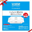 スコッティ トイレに流せる厚手ウェットタオル 80枚×8袋(3)