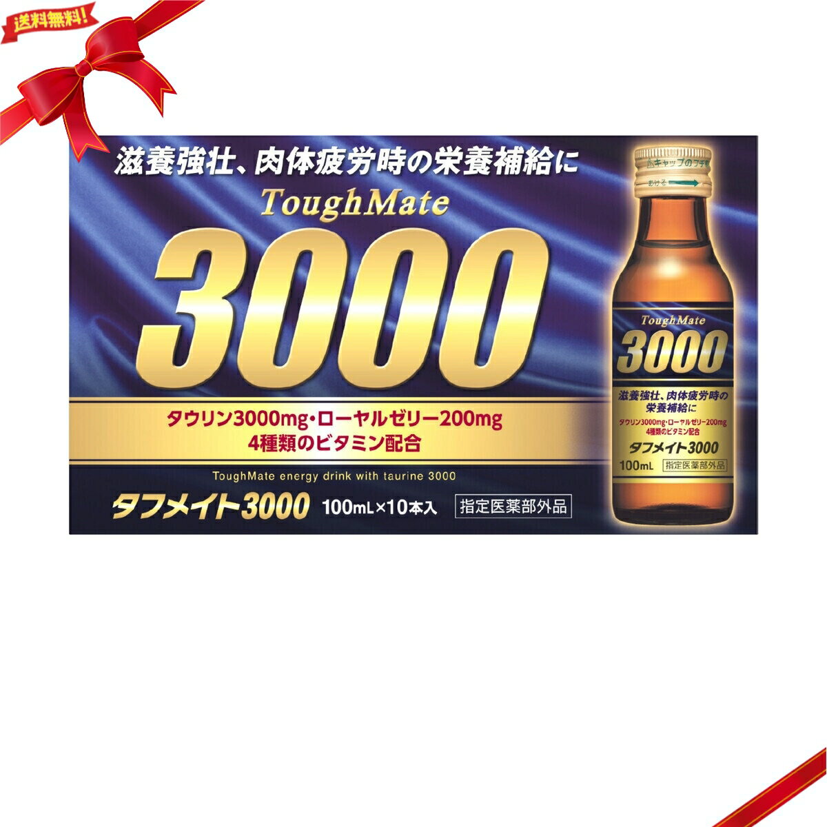 タフメイト 3000 100ml x 50本