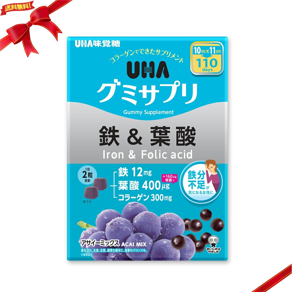 UHA グミサプリ 鉄＆葉酸 220 粒のサムネイル