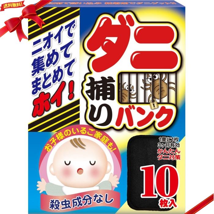 ダニ捕り バンク 10枚入