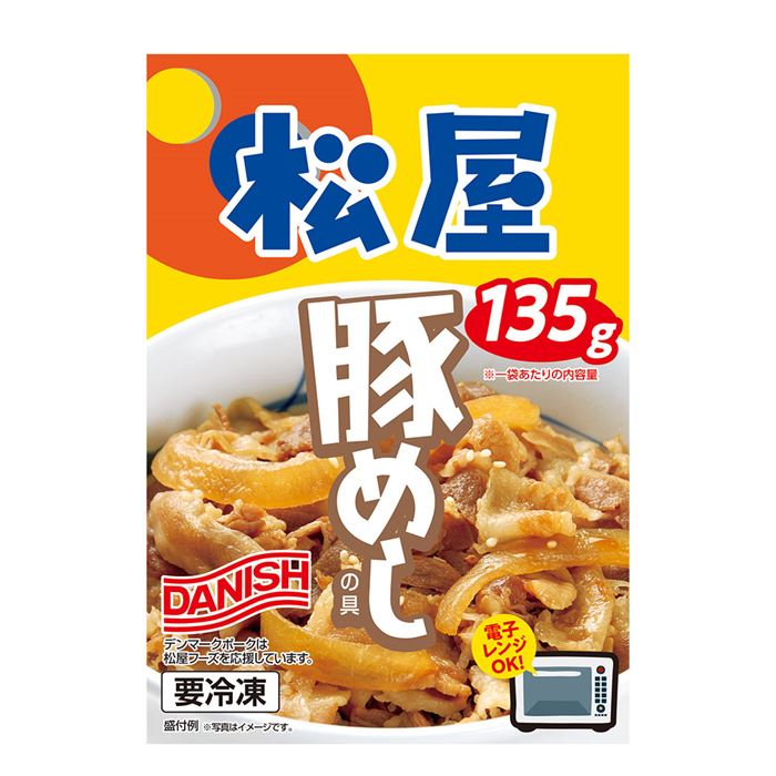 雑貨通販店ユートピアの松屋 豚めしの具 20個セット｜アングル2