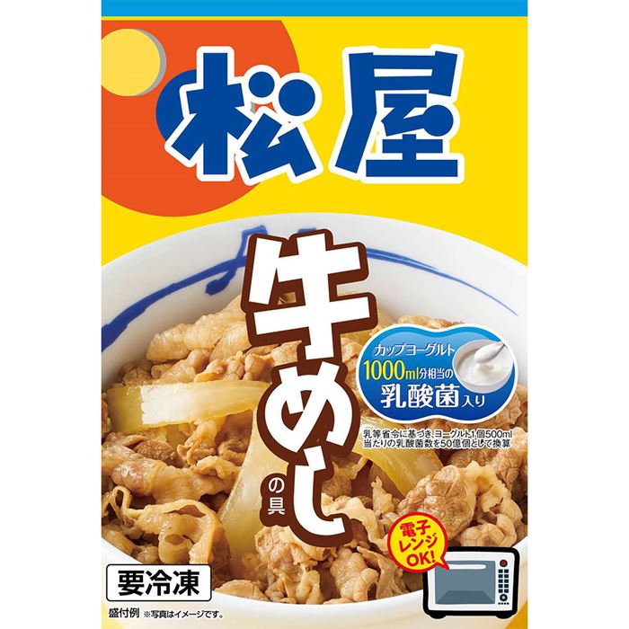 松屋 乳酸菌入り牛めしの具 30個セット