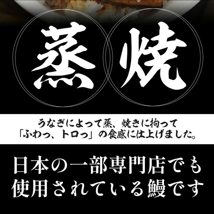 松屋 カット鰻 5人前