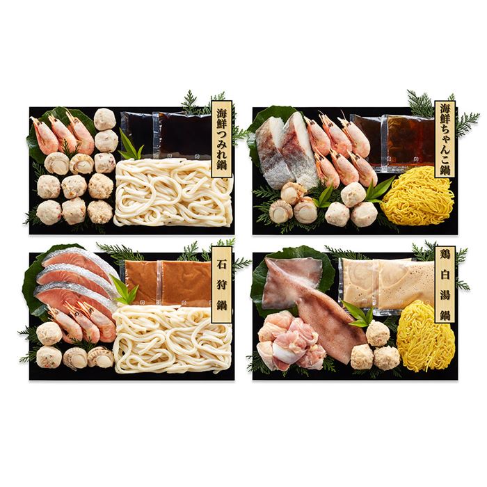 4種の個食用鍋 食べ比べセット utopia-style-10004228 雑貨通販店ユートピア サンプル画像2