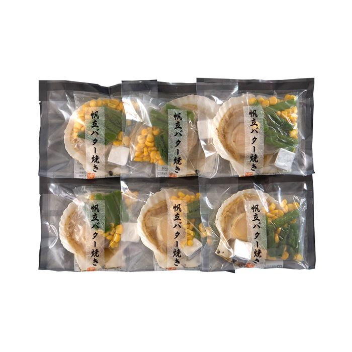 雑貨通販店ユートピアの北海道産 帆立バター焼きセット 6食 ほたて ホタテ｜アングル2