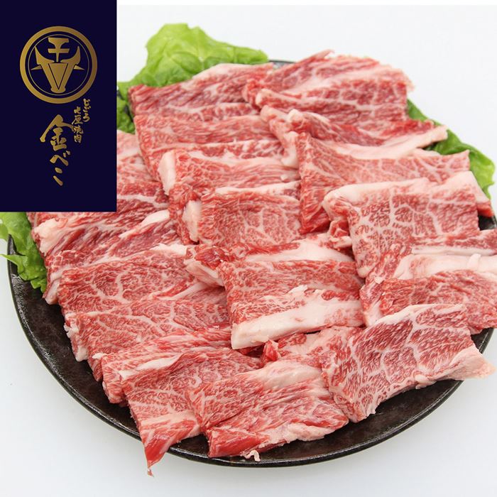 兵庫 じごろ七厘焼肉 金べこ 三田和牛 焼肉用 バラ 300g