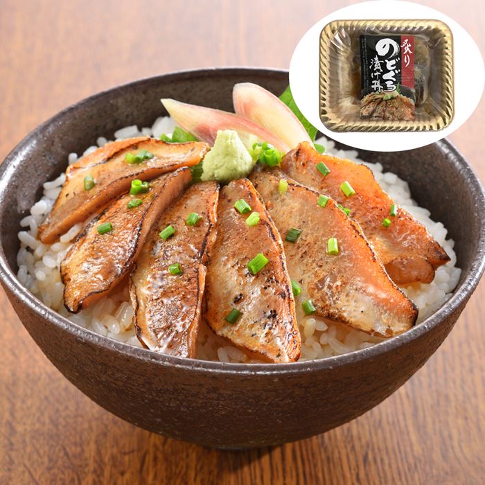 山口 炙りのどぐろ漬け丼 計9パック 赤ムツ（のどぐろ）を一枚一枚丁寧に皮目を炙り、醤油ダレに漬け込み仕上げました。ご飯との相性は抜群。もちろん、そのまま酒の肴にもどうぞ。解凍後、ごはんに乗せるだけで絶品の丼をお楽しみいただけます。お好みで、ねぎ・ごま・しょうが・わさび等を添えてお召し上がりください。も有数の、のどぐろの漁獲量をほこり、その原料を1枚1枚丁寧に手作業で処理しています。解凍後、ごはんに乗せるだけで絶品のどんぶりになります。海苔やネギ等とも相性が良いので是非お試しください。 ■配送不可地域：離島は配送不可 ■温度帯：冷凍 ■アレルゲン表示：（義務7品目）小麦 ■アレルゲン表示：（推奨21品目）大豆 ■賞味期限：365日 ■規格：炙りのどぐろ漬丼×9パック（1パックに、50g×2入） ■ギフト対応： ・ギフト包装：× ・二重包装：〇 ・熨斗対応：〇 ・のし表書き：〇 ・のし名入れ：〇