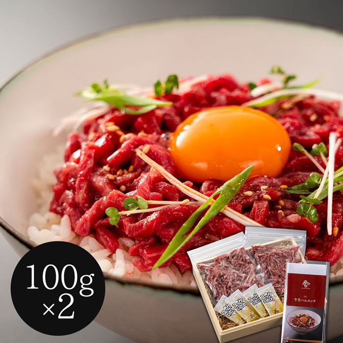Rakuten - 岡山 黒毛和牛生ハムユッケ丼セット 200g
