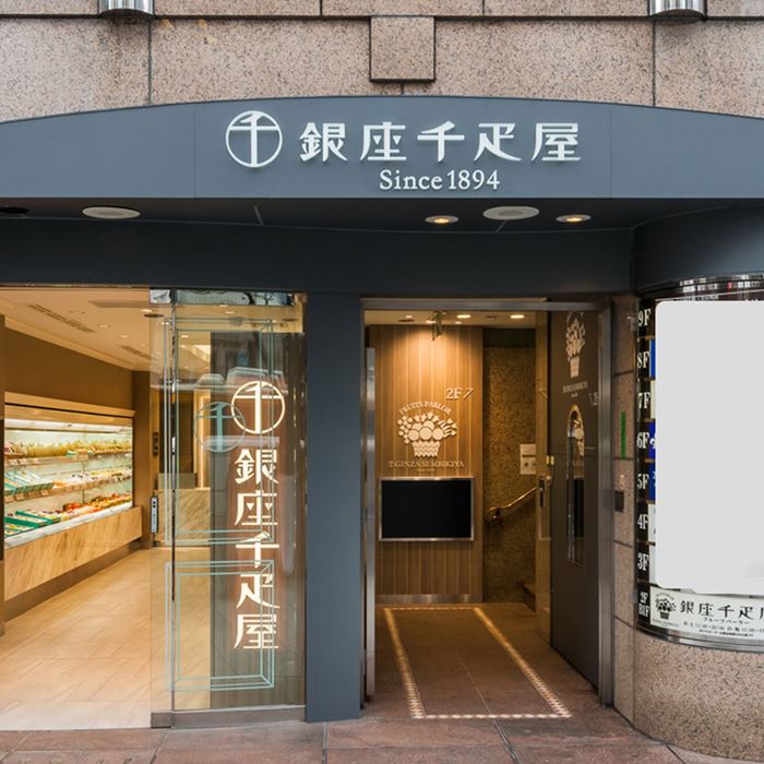 銀座千疋屋 ストロベリーアイスケーキ アイス ケーキ いちご 冷凍