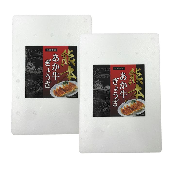 雑貨通販店ユートピアの熊本和牛 あか牛 ぎょうざセット (17g×20個入り)×2｜アングル2