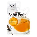 ゆーとぴあ〜猫用品専門店で買える「モンプチスープ2種の魚介のコンソメ風 40g ■ ウェットフード 成猫用 キャットフード ネスレ」の画像です。価格は100円になります。