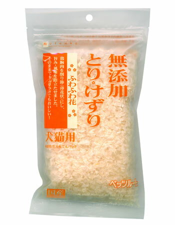 ペッツルート 無添加 とりけずり ふわふわ花 20g