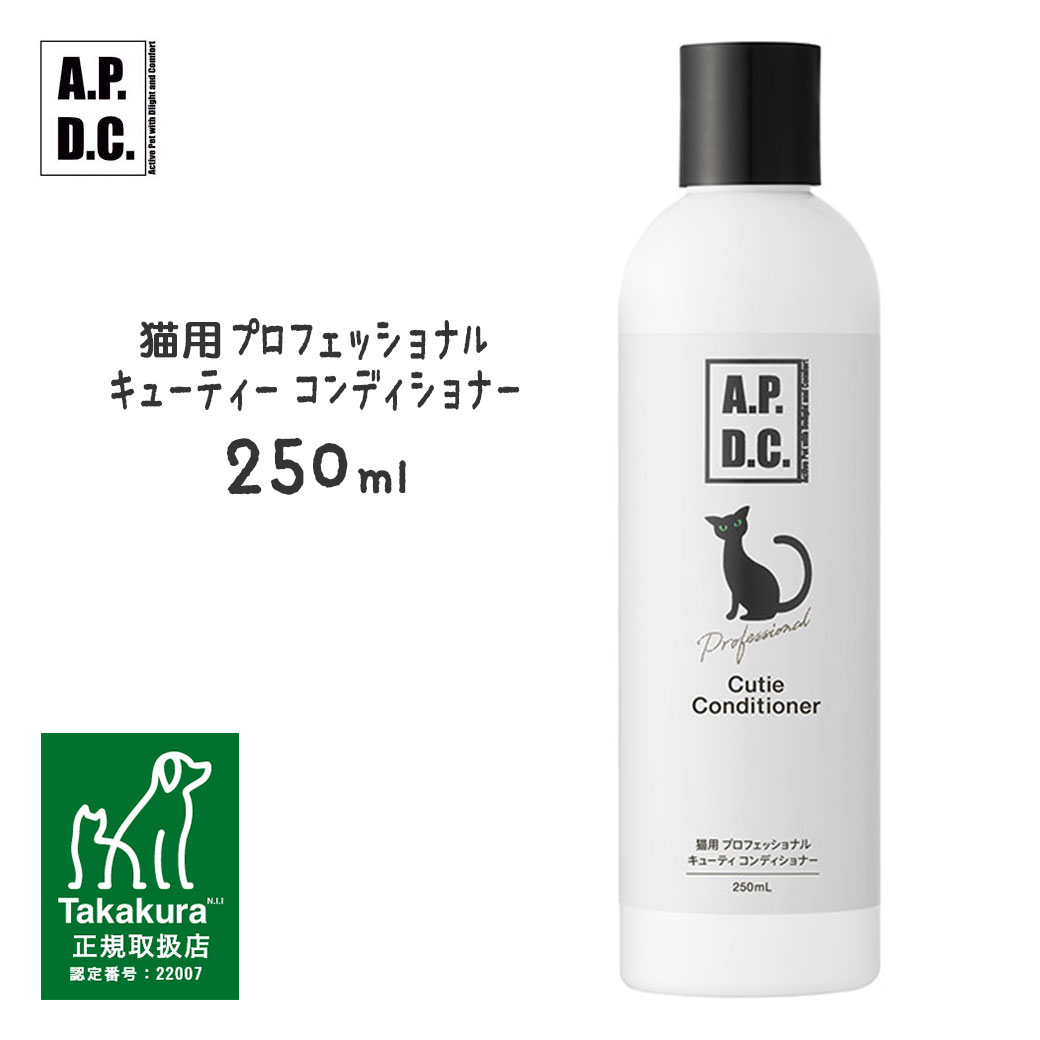 APDC Lp vtFbVi L[eBRfBVi[ 250ml   A.P.D.C. 畆E LpVv[ RSL