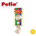 ペティオ 犬のおもちゃ歯みがきロープ M ■ 犬用 ぬいぐるみ 中型犬 大型犬