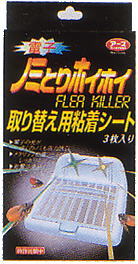 アース 電子ノミとりホイホイ 取り替え用粘着シート 【ノミ・ダニ対策・駆除】【犬用品・猫用品/ペット・ペットグッズ/ペット用品】