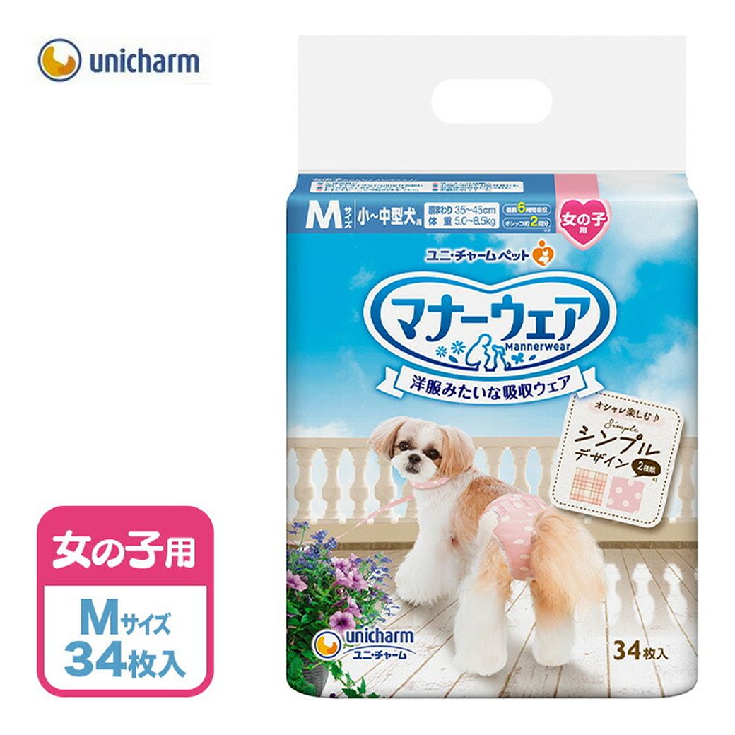 ユニチャーム マナーウェア 女の子用 M 34枚