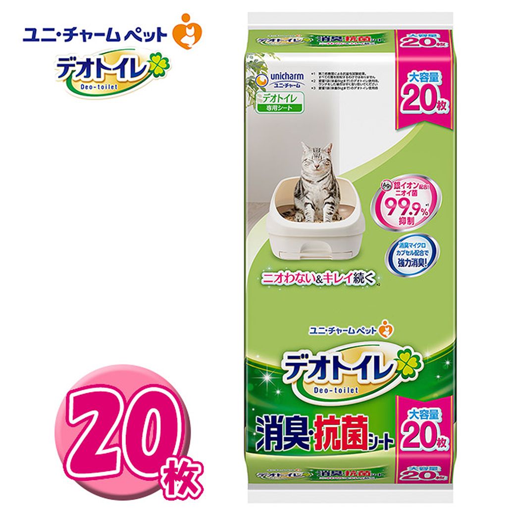 ユニチャーム デオトイレ 消臭 抗菌 シート 20枚