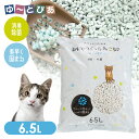 猫砂 紙 流せる 紙でつくったねこ砂 6.5L 1袋 ■ 国産 紙系の猫砂 消臭 猫トイレ用品 22ss