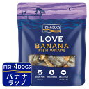 犬のおやつ フィッシュ4ドッグ トリーツ バナナラップ 100g ■ 魚 ドッグフード 穀物不使用 デンタル