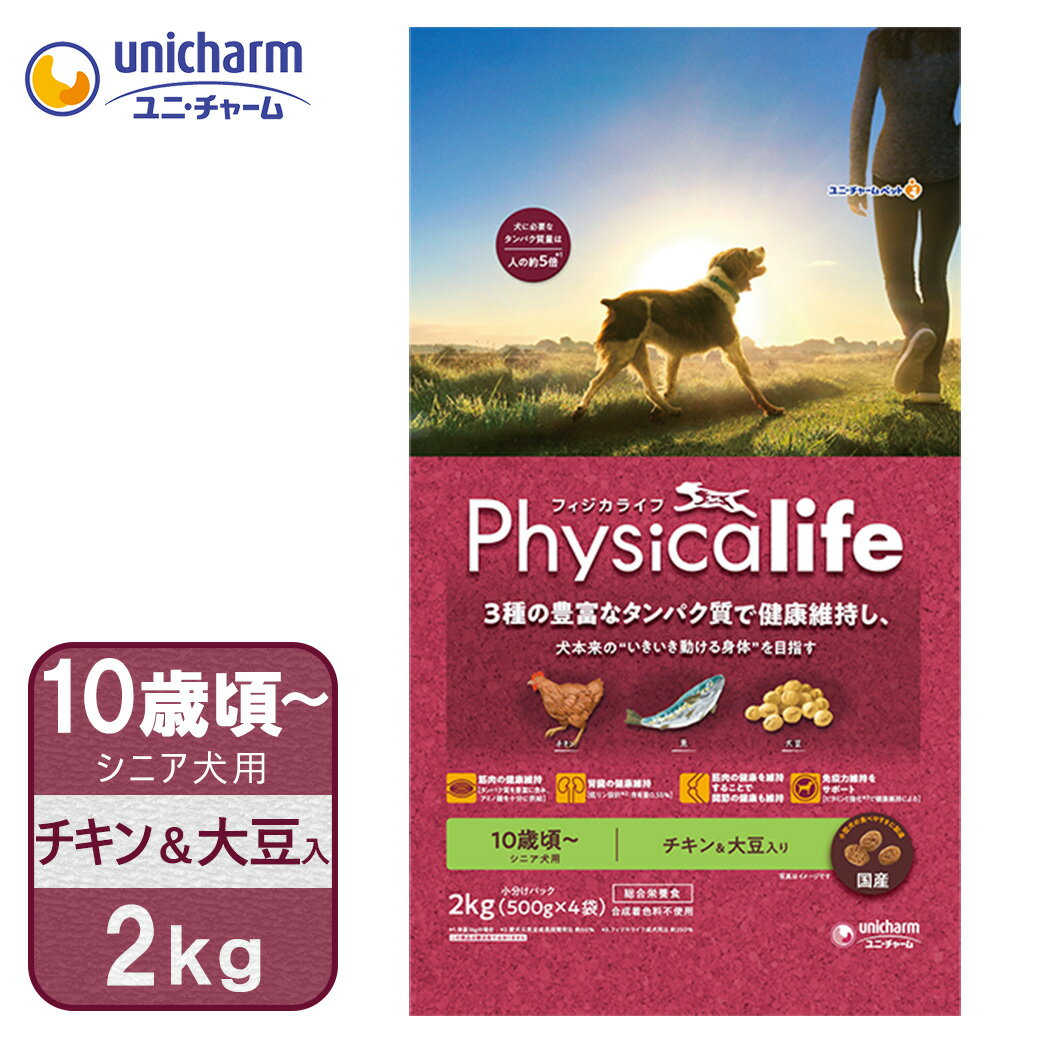 樂天商城 - ユニチャーム フィジカライフ シニア犬用 チキン＆大豆入り 2kg