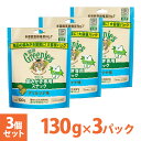 公認店 グリニーズ 猫用 キャット グリルツナ味 130g×3個 オーラルケア