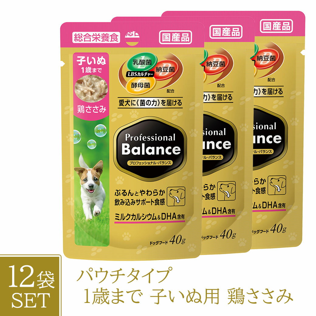 Other - ペットライン プロフェッショナルバランス パウチ 1歳まで 子いぬ用 鶏ささみ 40g ×12個