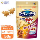 ユニチャーム グラン・デリ ワンちゃん専用 おっとっと スイートポテト味 50g