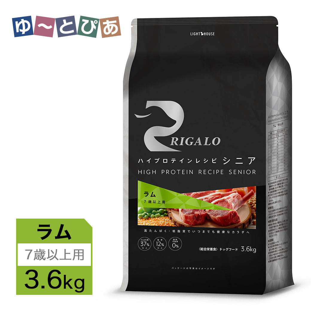 Premium - リガロ ハイプロテインレシピ 7歳以上用 ラム 3.6kg