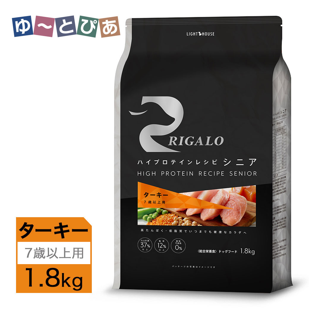 樂天商城 - リガロ ハイプロテインレシピ 7歳以上用 ターキー 1.8kg