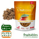 ヴァイシュラ 犬用 FRUITABLES フルータブル スキニー ミニ パンプキン マンゴー 140g