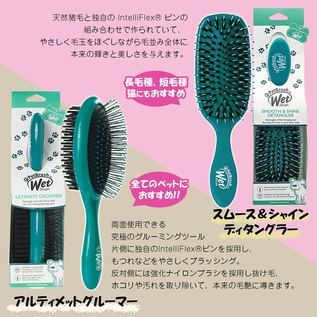 ペットライブラリー Wetbrush アルティメットグルーマー ■ 犬 猫 ペットブラシ ブ...