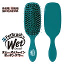 ペットライブラリー Wetbrush スムース&シャイン ディタングラー ■ 犬 猫 ペットブラシ ブラッシング 長毛 23molting1