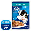 ネスレ フィリックス やわらかグリル 成猫 ツナ 50g