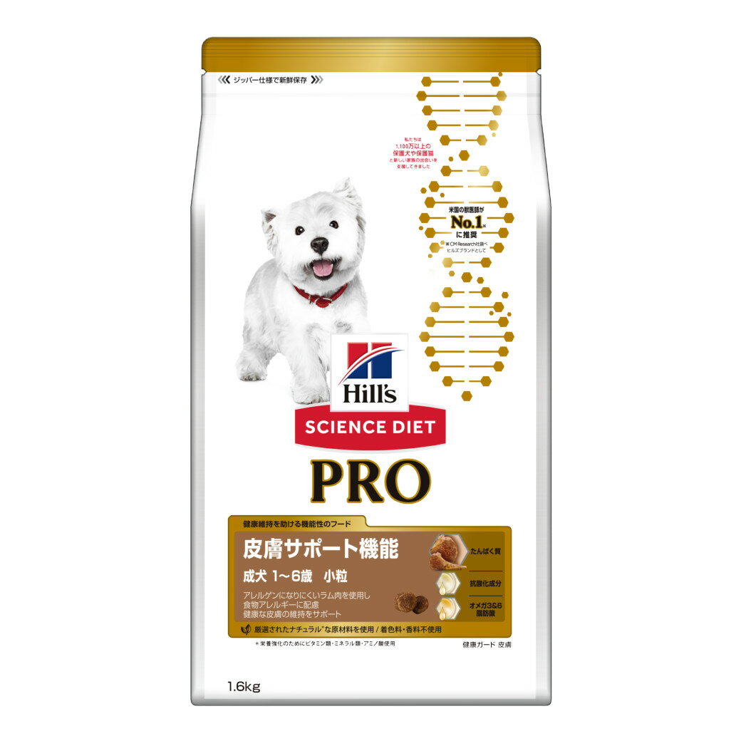 ヒルズ サイエンスダイエットプロ PRO ドッグフード 犬用健康ガード 皮膚 成犬 1～6歳 小粒 1.6kg 1