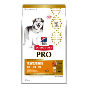 【数量限定セット】ヒルズ サイエンスダイエットプロ PRO ドッグフード 犬用健康ガード 体重管理（成犬 1〜6歳） 小粒 3.3kg ■ ドライフード h20aniv