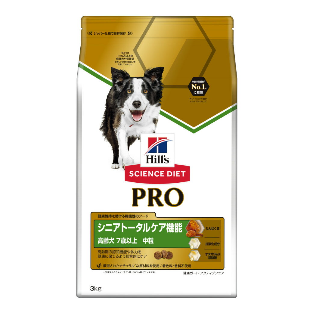 楽天ゆーとぴあ〜猫用品専門店【お買得セール】ヒルズ サイエンスダイエットプロ PRO ドッグフード 犬用 健康ガード シニアトータルケア 7歳からずっと 3kg ■ ドライフード