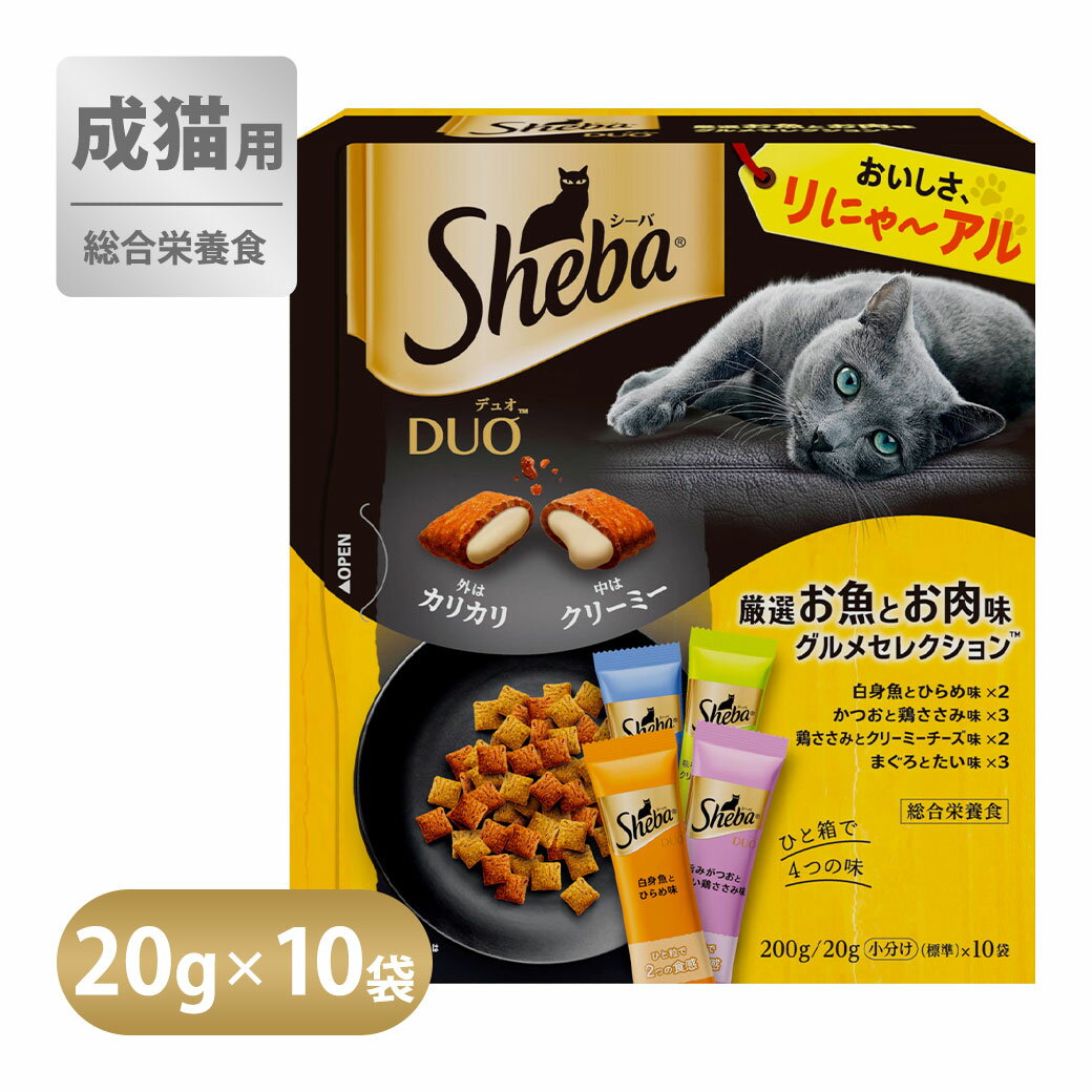 シーバ Sheba デュオ Duo 厳選お魚とお肉味グルメセレクション 200g