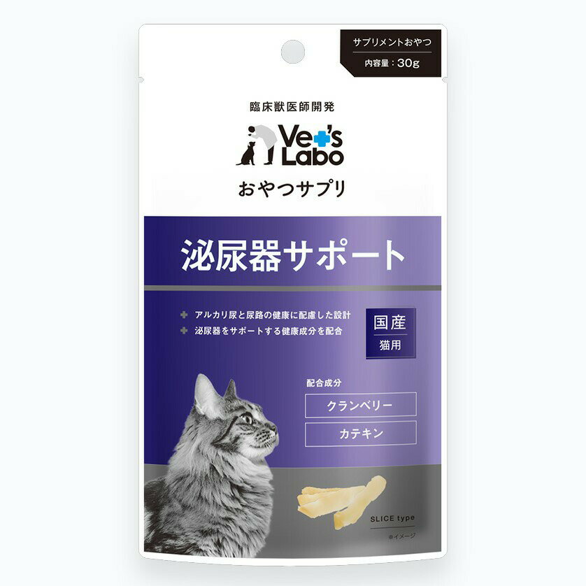 ジャパンペットコミュニケーションズ おやつサプリ 猫用 泌尿器サポート 30g ■ ベッツラボ Vet's Labo おやつ