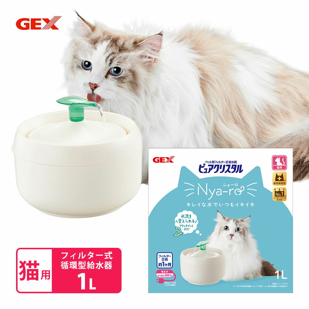 ジェックス GEX ピュアクリスタル ニャーロ 1L 猫用 オフホワイト