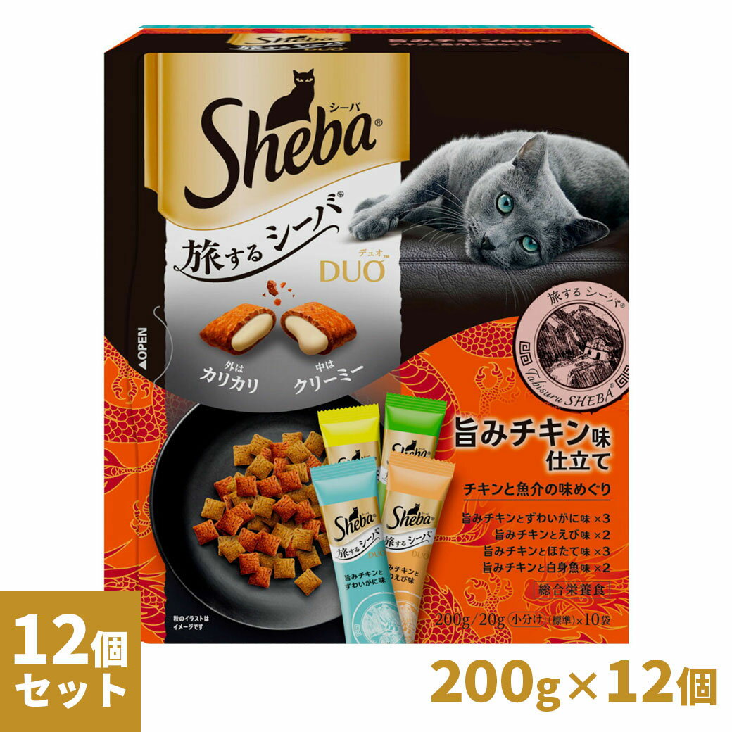 シーバ Sheba デュオ Duo 旅するシーバ...の商品画像